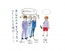 “みんな仲良く一緒に”はNG？ 「多様化する社会」を堀潤が解説