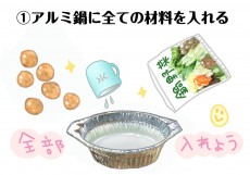 うまい！ はやい！ 簡単！「後片付け不要」の具材ぶっこみ鍋レシピ　#123