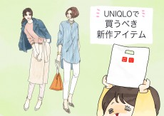 【ユニクロ】完売しそう！「大人のユニクロ春アイテム」