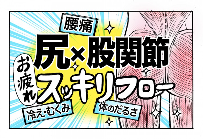 寝ながら簡単！…ユルユルほぐして「だるさ、冷え、むくみ」解消テク＃10