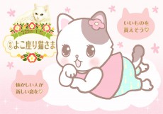 【猫さま占い】めちゃラッキーな猫さまは？ 3月30日～4月5日運勢ランキング