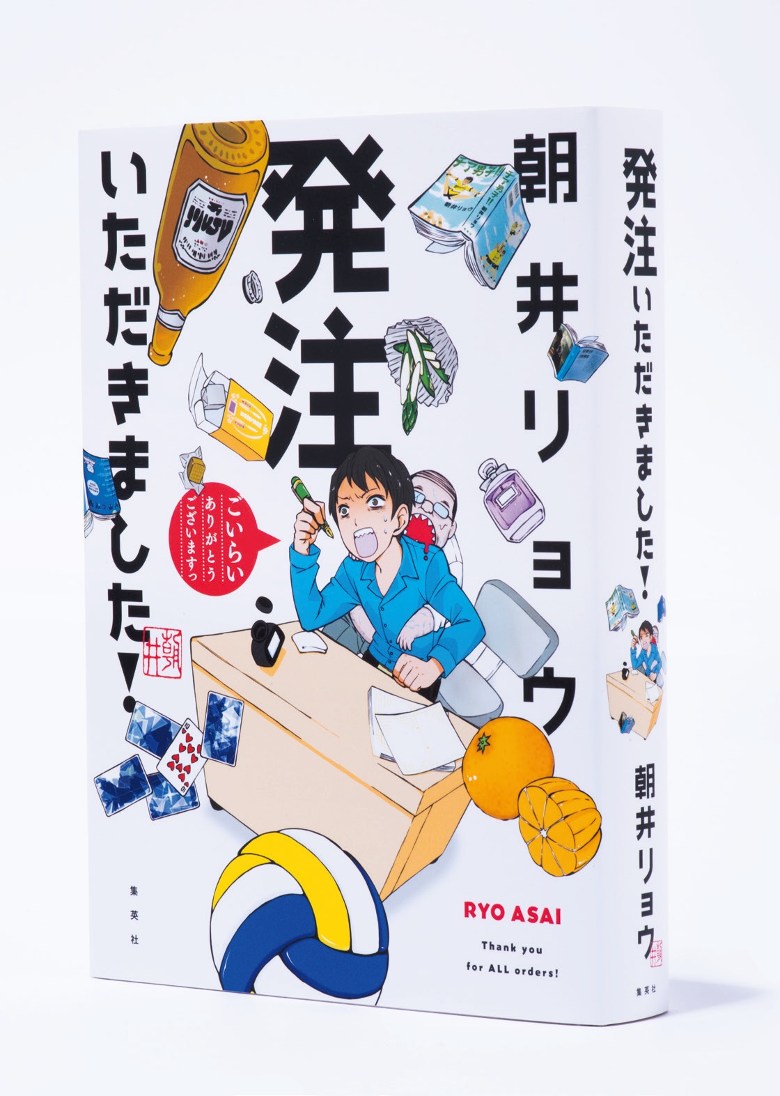 朝井リョウ 全力下僕 で書きました 作家生活10周年本はタイアップ作品集 記事詳細 Infoseekニュース