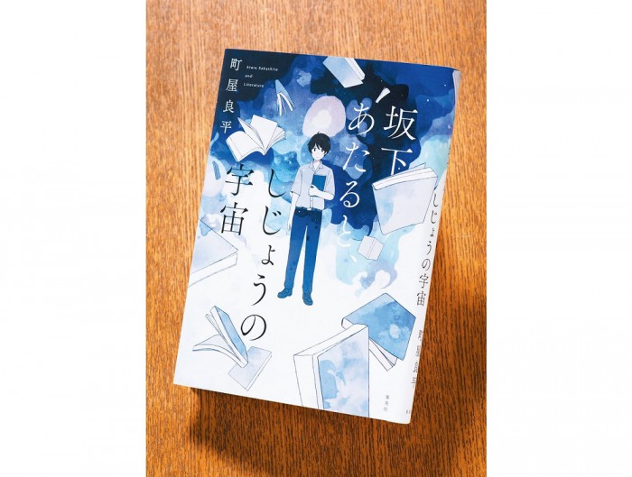 偽アカウントの創作活動にざわつき…詩作をめぐる高校生主人公の小説