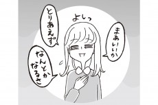 毎日がす～っとラクになる！　緊張を解きほぐす3つの“魔法の言葉”とは？