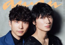 綾野剛さん星野源さんの表紙撮影の様子を紹介！『守れ！ 夏の肌と髪。』anan2200号