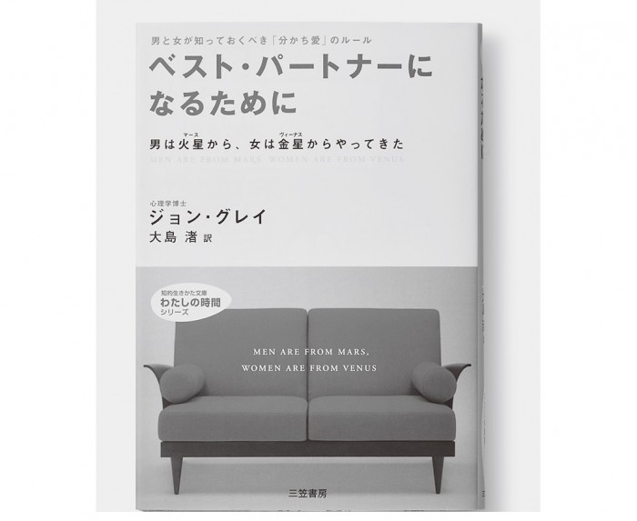 愛を深めるコツは？ “オトコを理解する”恋愛本4冊を臨床心理士が厳選！