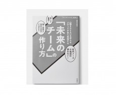 オンライン会議でのマナーとは？　リモートワークで即役立つノウハウ本