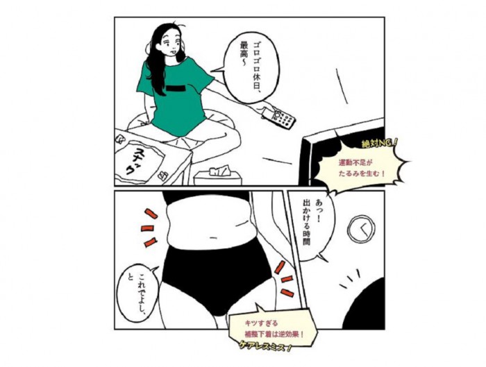 補正下着は逆効果！？　スキニーパンツが似合う“ヒップの作り方”とは？