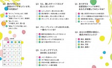 “恋の対象”を診断！　傾向と対策を知ることが「幸せの近道」に