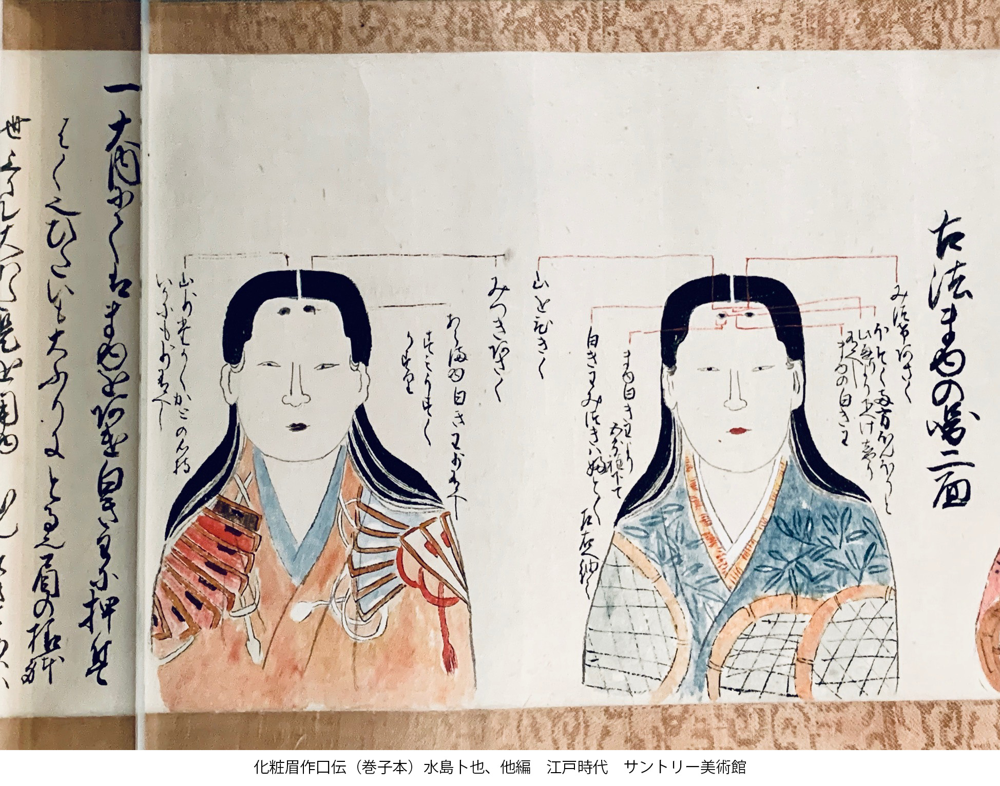 300年前の眉メイクテクも…！ 江戸時代女子たちのリアルな日常 