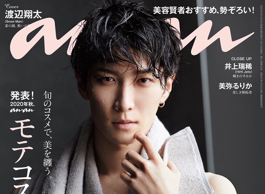 渡辺翔太さんの表紙撮影の様子を紹介！ anan2213号「モテコスメ大賞