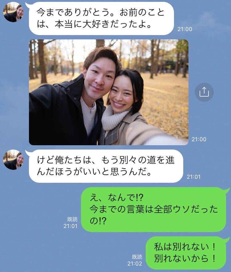 不倫なら当然の報い…？ 不倫女性が泣き崩れた「残酷すぎるお別れLINE」3つ｜Infoseekニュース