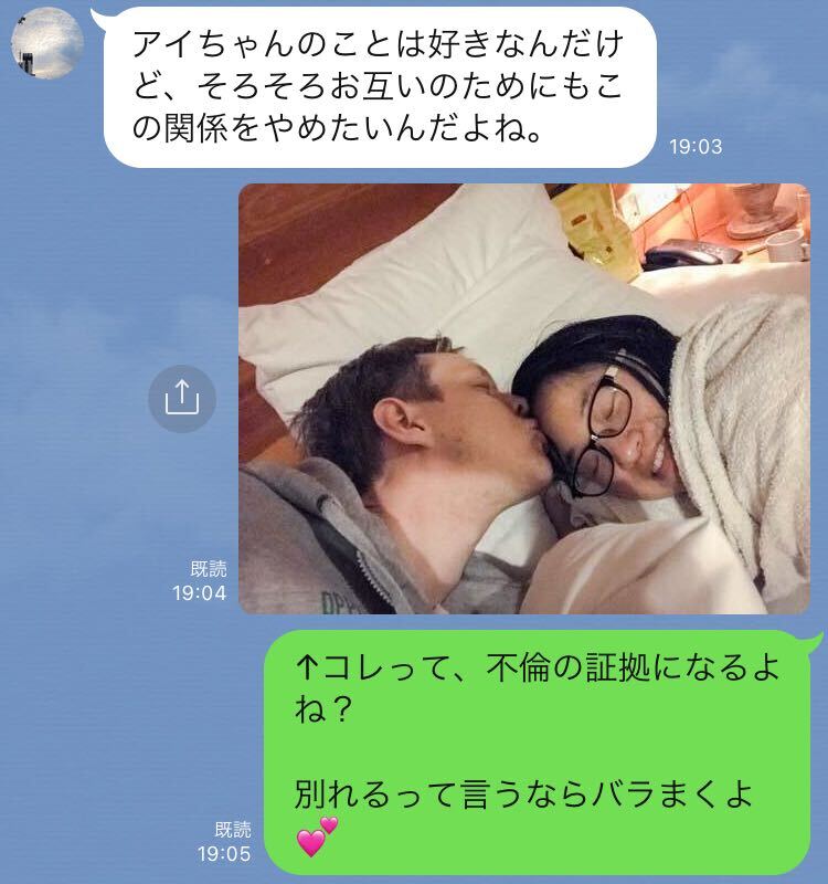 マジでやめてくれよ 既婚男性が恐怖に震えた 不倫相手からの仕返しline 4つ 記事詳細 Infoseekニュース