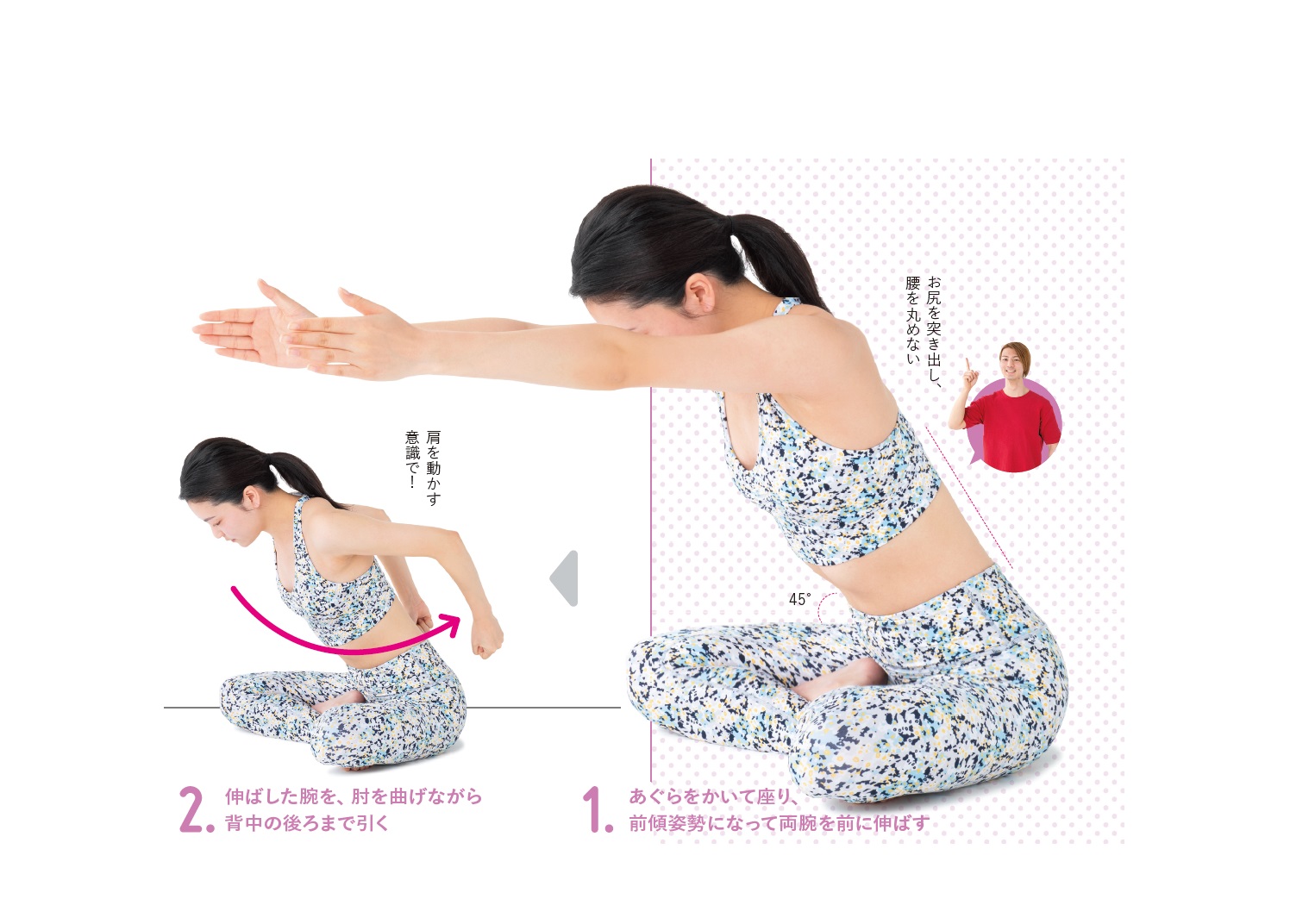 二の腕に年齢が出ている人必見！ 週3日でOK「背中・二の腕」引き締め