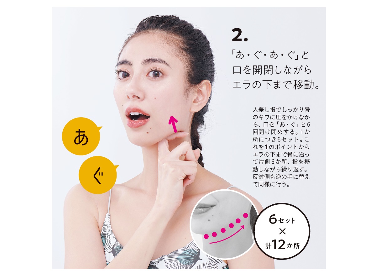ローラー不要 たるみ エラ張りを即効解消の 小顔メソッド 記事詳細 Infoseekニュース