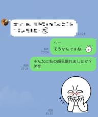 意味がわかると怖い 既婚男性から届いた 意味深line 3選 記事詳細 Infoseekニュース