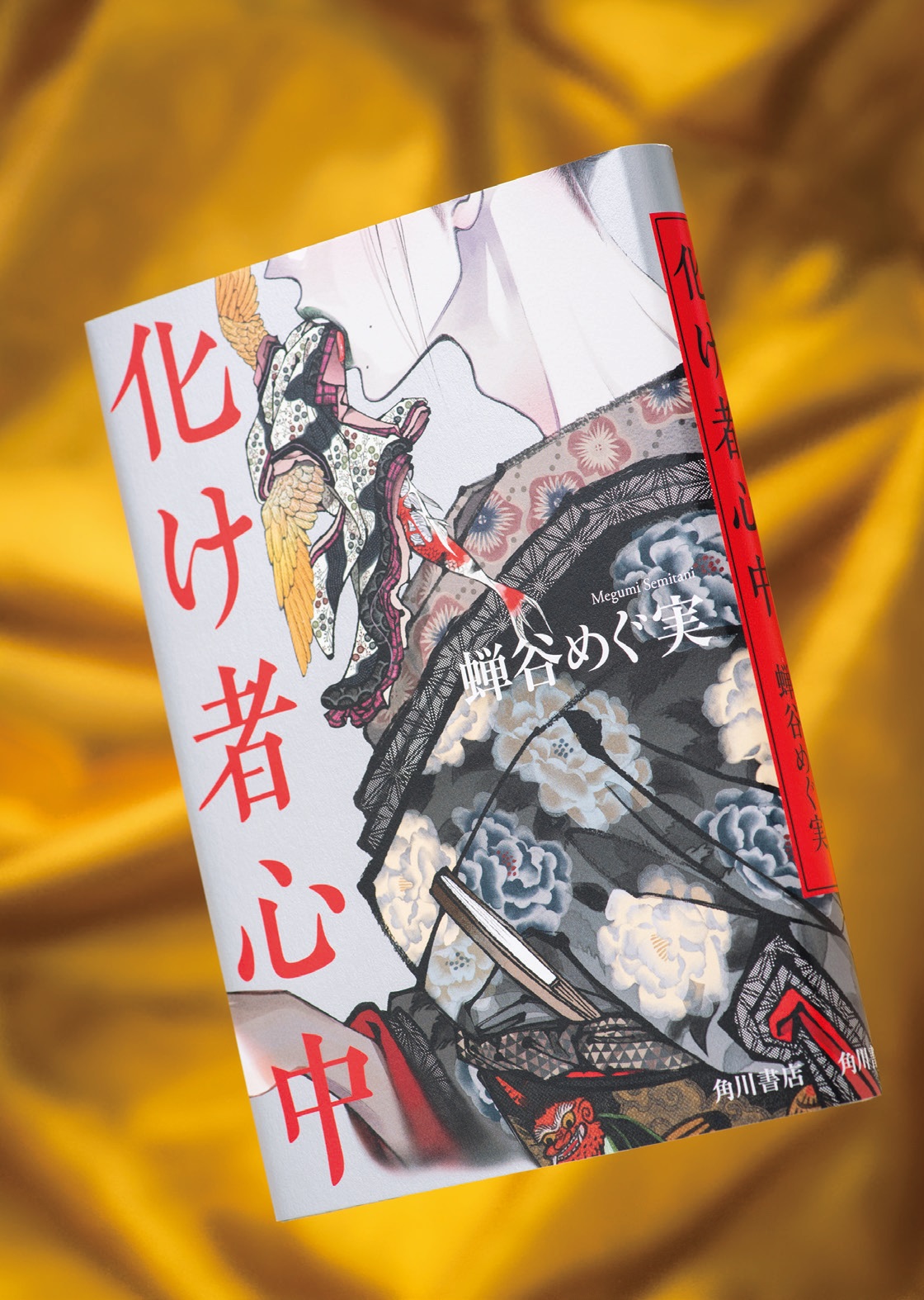 『化け物心中』の意味とは？　江戸の芝居小屋で起きた怪異と役者の深い闇