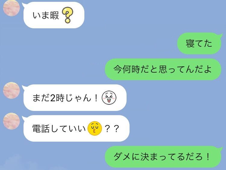 胸キュンどころかゲンナリです…男性がイラっとした彼女のかまってLINE3選