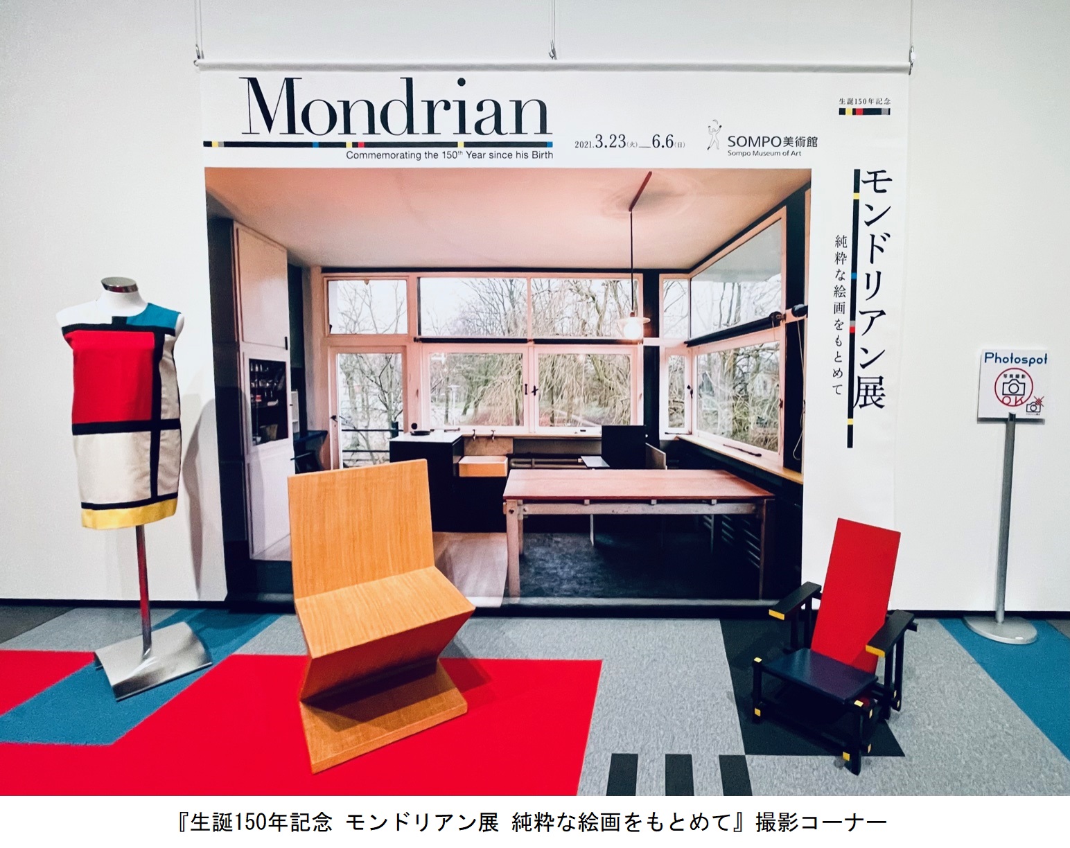 イヴ・サンローランの服にも！ 巨匠モンドリアンのカッコよすぎな作品