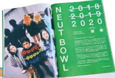 タブー視される社会問題にも注目「NEUT Magazine」　WEBだからこその強みとは