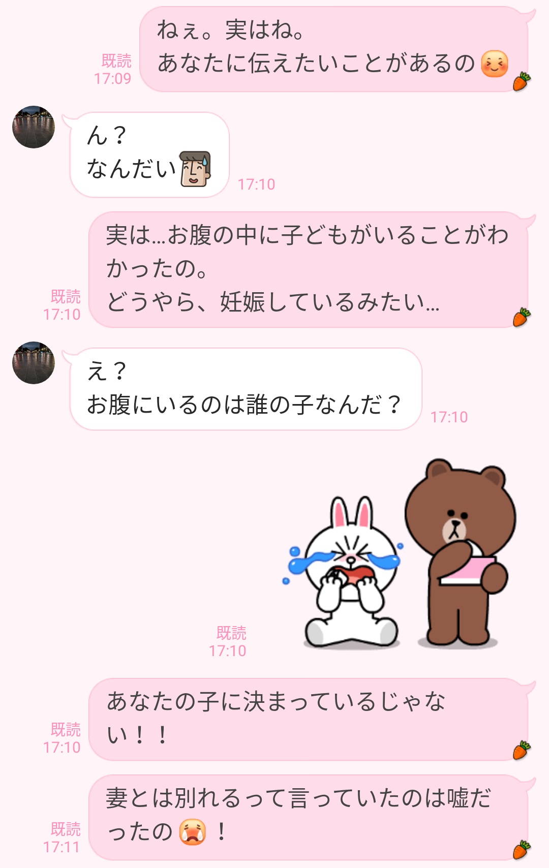 妊娠報告後音信不通になりました…昼顔妻が慟哭した不倫相手からのLINE3選