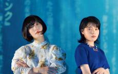 川上未映子、語彙力を失うほど興奮!? 岸井ゆきのの朗読を「ヤバイ