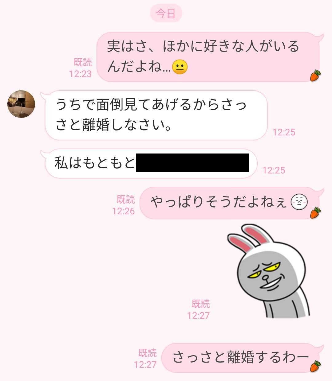 私が知っている夫ではなかった…妻が驚愕した不倫夫のLINE3選