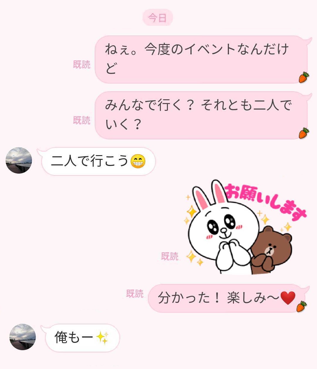 脈ありかどうかがわかる！…彼の本心を探るSNSでの質問テキスト3選 