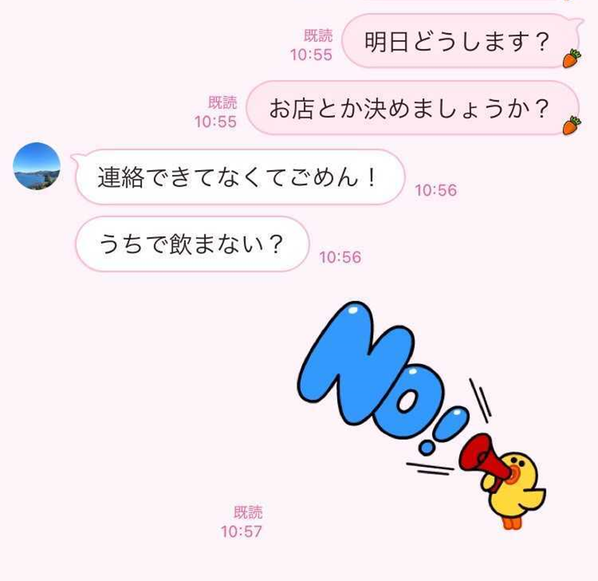 都合のいい女にはなりたくない…男性から届いた下心丸出しのお誘いLINE3選