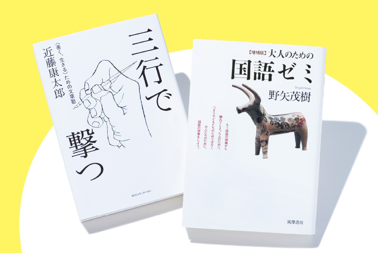 中学時代に知りたかった～！ 本のプロ厳選、大人向け“学び直し本”