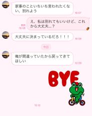 もう未練はありません！… 元カレを後悔させた「アラサー女性たちのお別れLINE」3つ