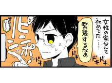 初めて彼女の家に行ったら… 彼が目撃した「彼女の衝撃的な姿」とは【漫画家と異星人 第17回】