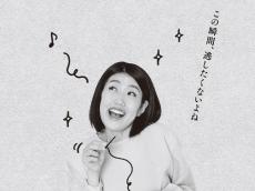 横澤夏子「自分の趣味が人を喜ばせるものになるというのは素敵」 刺繍に目覚める!?