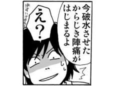 ついに第二子を出産！ 始めての出産以上に苦しんだ“陣痛の気持ち悪さ”とは【おやそだて日記 第7回】