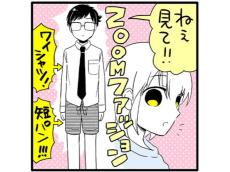 そんな恰好でリモート会議に!? 背景に映り込んだモノに思わず赤面…【漫画家と異星人 第38回】