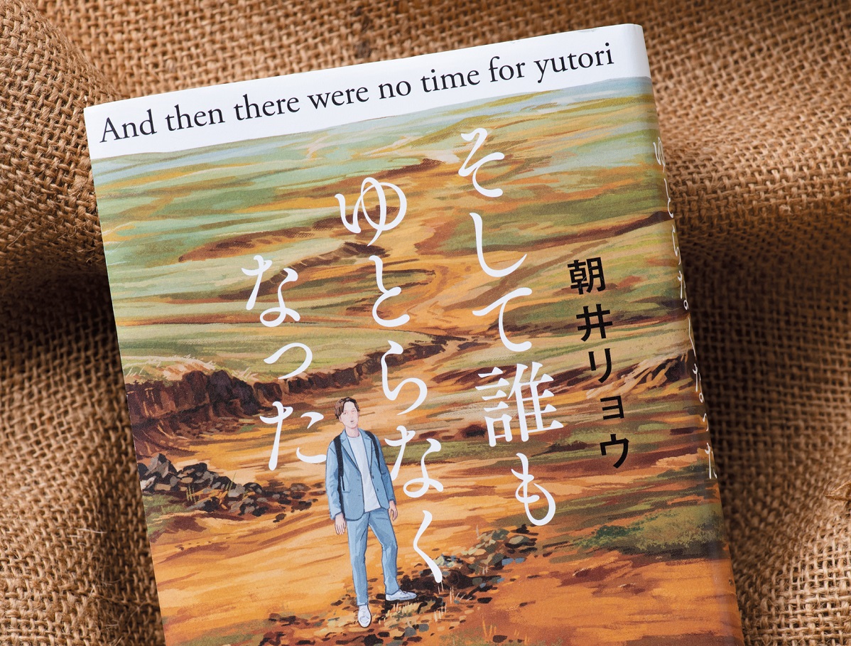 朝井リョウ「人生への諦めがいい意味で滲み出ました」 エッセイ集三部作が完結