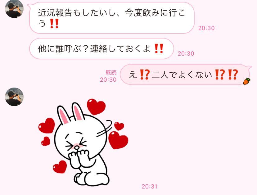 男性がドキドキする 彼をキュンとさせる 女性からの脈ありline 3選 記事詳細 Infoseekニュース