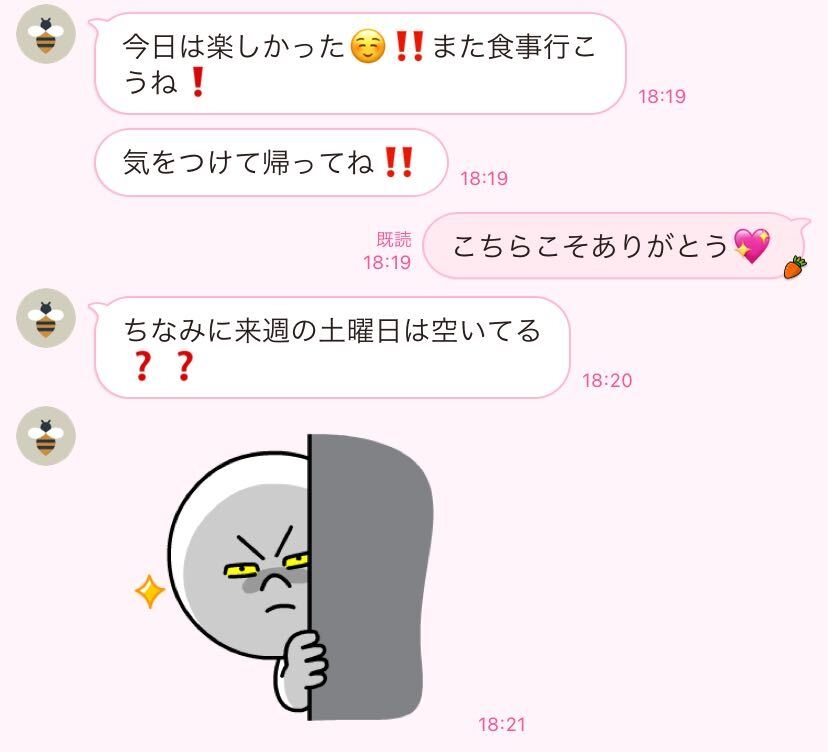 デート後のLINEでわかる！ 男性が本命だけに送る「脈ありサイン」3選