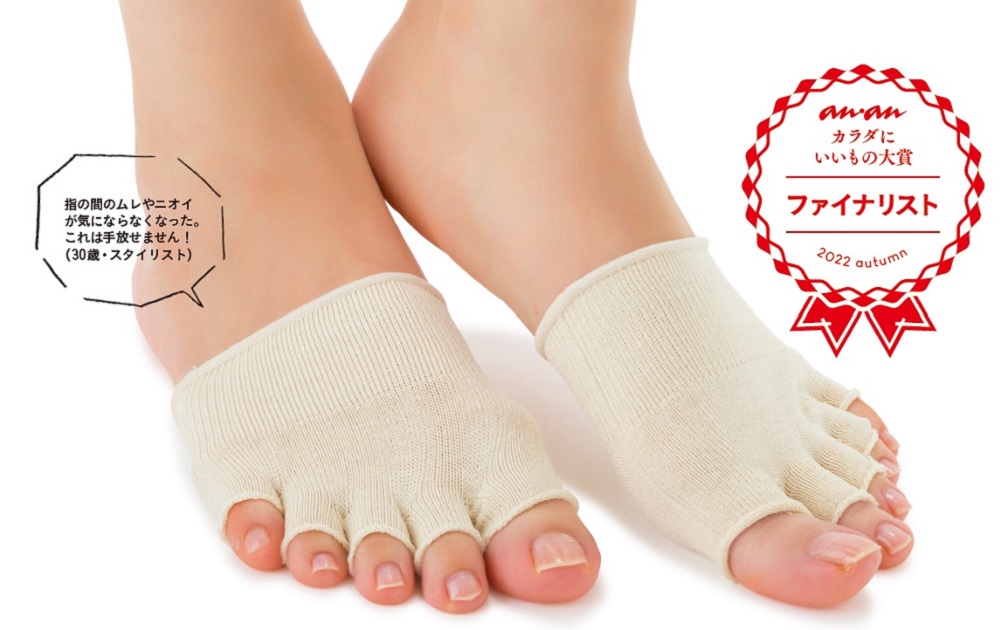 冷え防止に役立つ！ シルク80％“足指の肌着”＆スタイリッシュ“湯たんぽ”