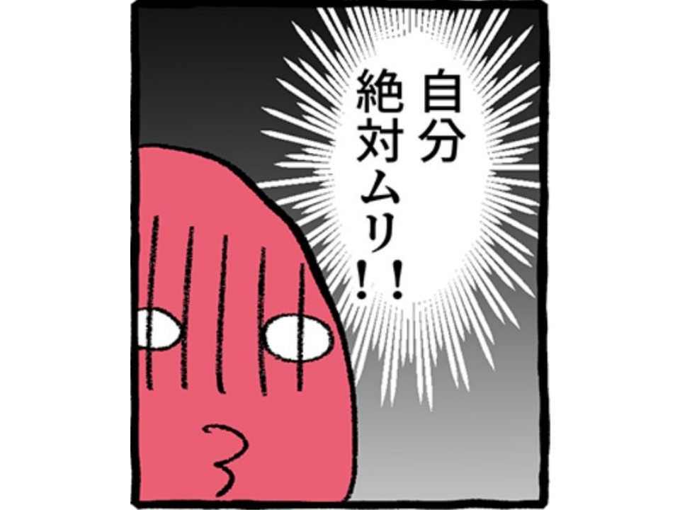 高速教習でド緊張… 初めて運転が「楽しい」と思えた瞬間とは【ヘタレが通う自動車教習所まんが 第5回】