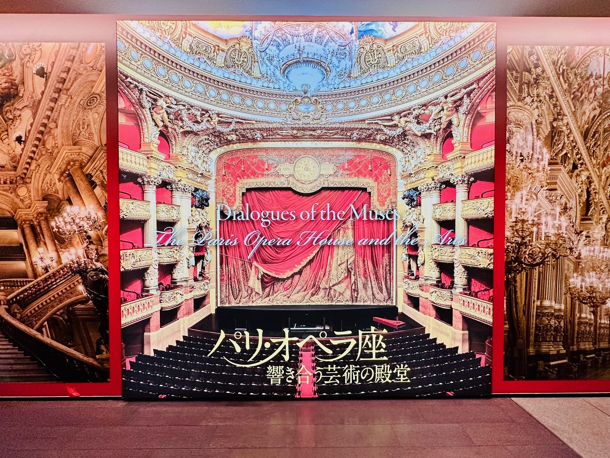 絶対見たい！ パリ・オペラ座の「極上アート」を体感できる至福の展覧 