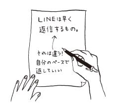 あなたの“振り回されやすさ”を診断！ 人の言葉に振り回されないための8つのヒント