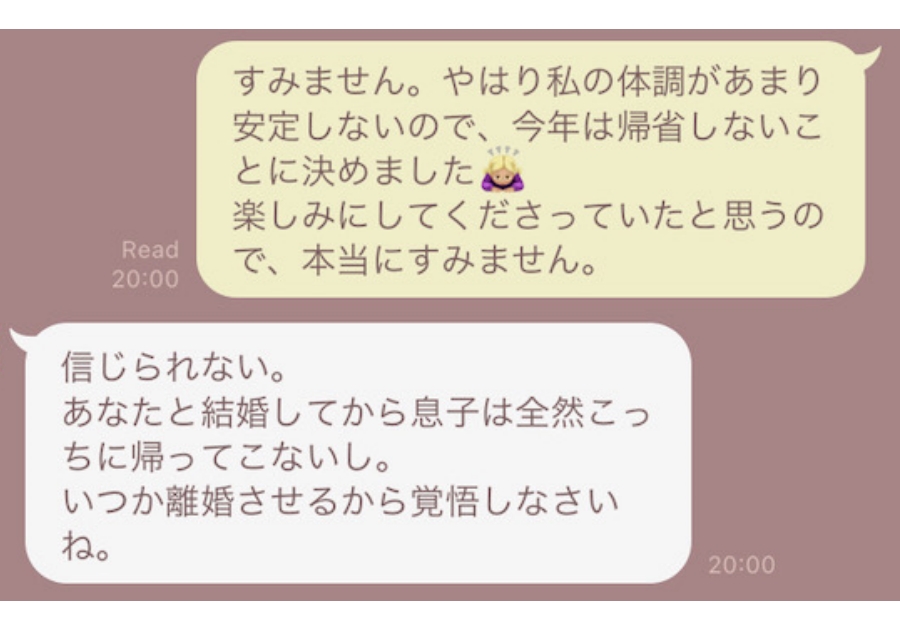 義母「いつか離婚させるから」…義父母から送られてきた【衝撃LINE】3選