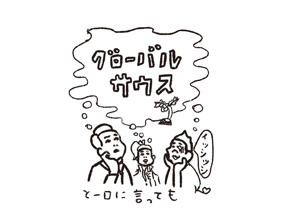 現在の肝はインド。最近ニュースでよく耳にする“グローバルサウス”とは？