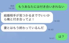 夫が同僚女性とW不倫してました…30代サレ妻が離婚を決めた「夫からの裏切り誤爆LINE」3選