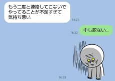 娘に「不潔すぎて気持ち悪い」と言われました… 不倫男性が絶望した「家族からの制裁LINE」3選