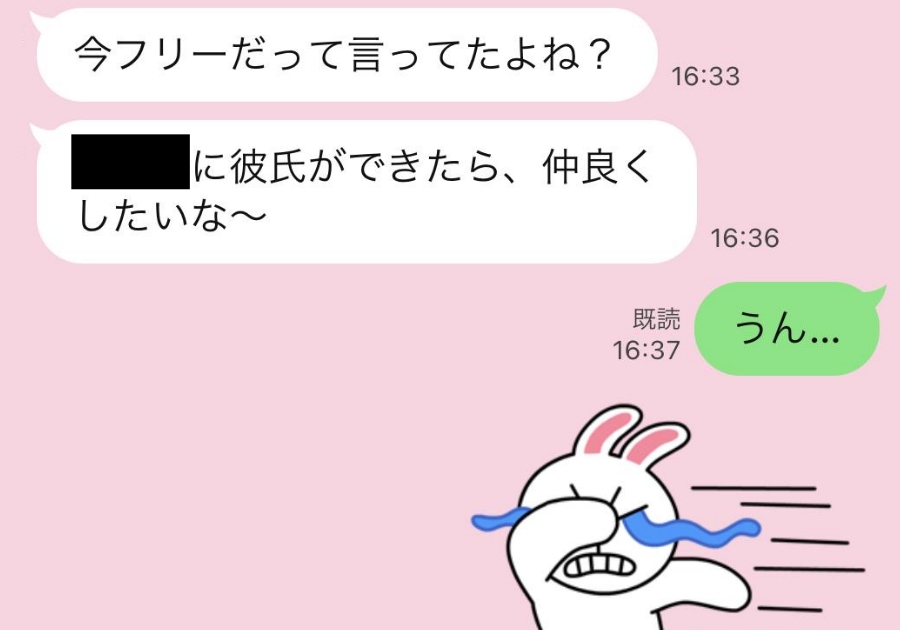 本命になるのは諦めました…男性から届いた「脈ナシLINE」3つ