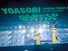アンコールでは「アイドル」も！ YOASOBI、ヒット曲連発の全国ツアー最終公演レポート