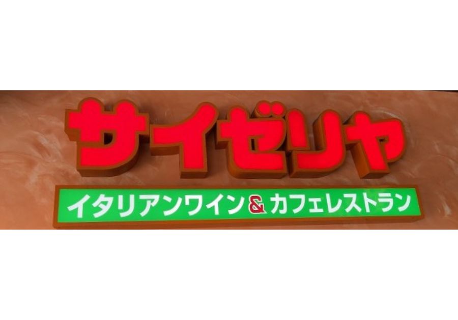 究極の食べ方見つけました！【サイゼリヤ】マニア激推し「大正解な裏ワザ3選」