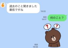 後輩女性から彼氏に不穏なLINEが…【職場恋愛あるある】知っておくべき注意点